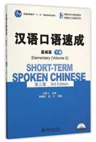 Krótkoterminowy kurs języka chińskiego - poziom podstawowy vol.2 - Short-term Spoken Chinese - Elementary vol.2