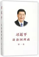 XI JINPING ZARZĄDZANIE CHINAMI - XI JINPING THE GOVERNANCE OF CHINA