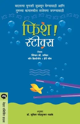 Ryba! Kije - Fish! Sticks