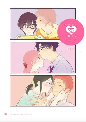 Wotakoi: Love Is Hard for Otaku Oficjalne dzieła sztuki (angielski) - Wotakoi: Love Is Hard for Otaku Official Art Works (English)