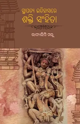 Sthapatya Itihasare Sakti Sanhitaa