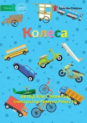 Koła - Колеса - Wheels - Колеса