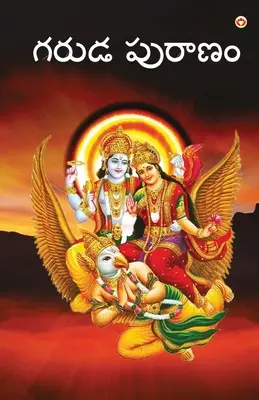 Garuda Puran w języku telugu (గరుడ పురాణం) - Garuda Puran in Telugu (గరుడ పురాణం)