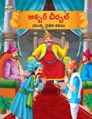 Opowieści moralne Akbara Birbala w języku telugu (అక్బర్ బీర్బల్ యొ - Moral Tales of Akbar Birbal in Telugu (అక్బర్ బీర్బల్ యొ