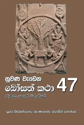 Nuwana Wedena Bosath Katha - 47