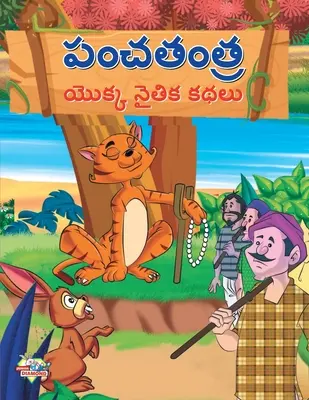 Moralne opowieści Panchtantry w języku telugu (పంచతంత యొక్క నైతిĵ - Moral Tales of Panchtantra in Telugu (పంచతంత యొక్క నైతిĵ