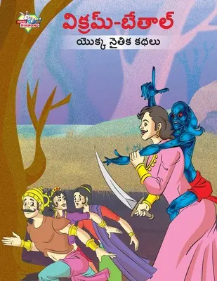 Moralne opowieści Vikrama Betala w języku telugu (విక్రమ్-బేతాల్ యొ - Moral Tales of Vikram Betal in Telugu (విక్రమ్-బేతాల్ యొ