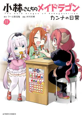 Miss Kobayashi's Dragon Maid: Kanna's Daily Life Vol. 11