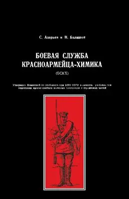 Boevaya Sluzhba Krasnoarmeitsa-Khimika (Bskkh)(Chemik Służby Bojowej Armii Czerwonej) - Boevaya Sluzhba Krasnoarmeitsa-Khimika (Bskkh)(Red Army Combat Service Chemist)