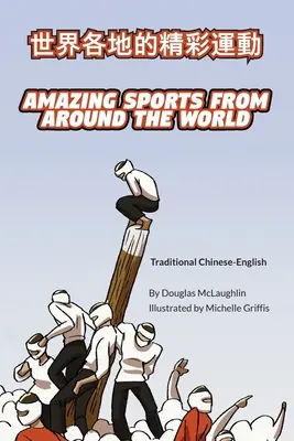 Niesamowite sporty z całego świata (tradycyjny chiński-angielski): 世界各地的精彩運動 - Amazing Sports from Around the World (Traditional Chinese-English): 世界各地的精彩運動