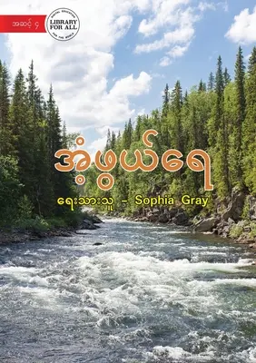 Cudowna woda - အံ့ဖွယ်ရေ - Wonderful Water - အံ့ဖွယ်ရေ