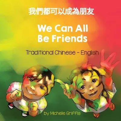 Wszyscy możemy być przyjaciółmi (tradycyjny chińsko-angielski): 我們都可以成為朋友 - We Can All Be Friends (Traditional Chinese-English): 我們都可以成為朋友
