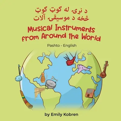 Instrumenty muzyczne z całego świata (paszto-angielski): د نړۍ له ګوټ ګوټ & - Musical Instruments from Around the World (Pashto-English): د نړۍ له ګوټ ګوټ &