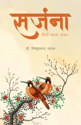 Sarjana: Zbiór wierszy w języku hindi - Sarjana: A Collection of Hindi Poems