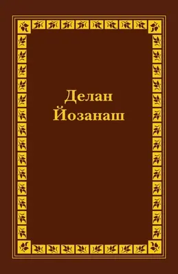 Hiszpańska Biblia brajlowska: Ezechiel, część 2 - Spanish Braille Bible: Ezekiel Part 2