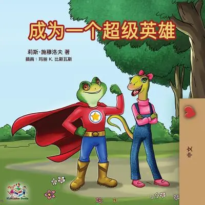 Być superbohaterem (mandaryński - chiński uproszczony) - Being a Superhero (Mandarin - Chinese Simplified)