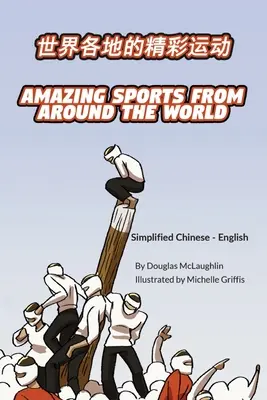 Niesamowite sporty z całego świata (uproszczony chińsko-angielski): 世界各地的精彩运动 - Amazing Sports from Around the World (Simplified Chinese-English): 世界各地的精彩运动