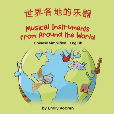 Instrumenty muzyczne z całego świata (chiński uproszczony-angielski): 世界各地的乐器 - Musical Instruments from Around the World (Chinese Simplified-English): 世界各地的乐器