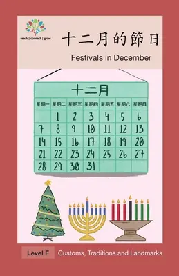 十二月的節日: Festiwale w grudniu - 十二月的節日: Festivals in December