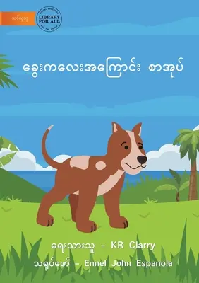 The Dog Book - ခွေးစာအုပ်