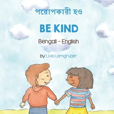 Be Kind (bengalsko-angielski): পনরাপকারী হও - Be Kind (Bengali-English): পনরাপকারী হও
