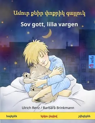 Amur k'nir p'vok'rik gayluk - Sov gott, lilla vargen. Dwujęzyczna książka dla dzieci (ormiański - szwedzki) - Amur k'nir p'vok'rik gayluk - Sov gott, lilla vargen. Bilingual Children's Book (Armenian ? Swedish)