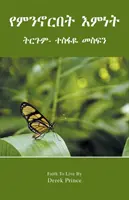 Wiara, według której należy żyć - AMHARIC - Faith to live by - AMHARIC