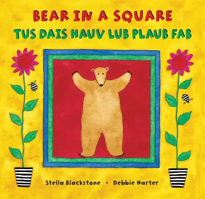 Bear in a Square (dwujęzyczny hmong i angielski) - Bear in a Square (Bilingual Hmong & English)