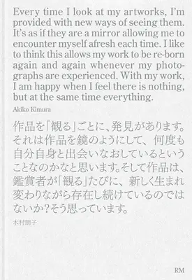 Akiko Kimura: I