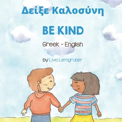 Be Kind (grecki-angielski): Δείξε Καλοσύνη - Be Kind (Greek-English): Δείξε Καλοσύνη