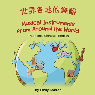 Instrumenty muzyczne z całego świata (tradycyjny chiński-angielski): 世界各地的樂器 - Musical Instruments from Around the World (Traditional Chinese-English): 世界各地的樂器