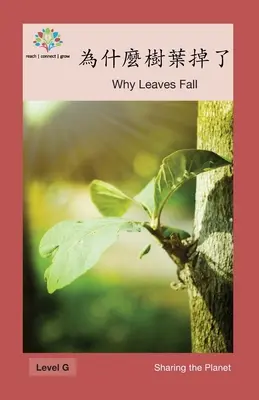 為什麼樹葉掉了: Dlaczego liście spadają - 為什麼樹葉掉了: Why Leaves Fall