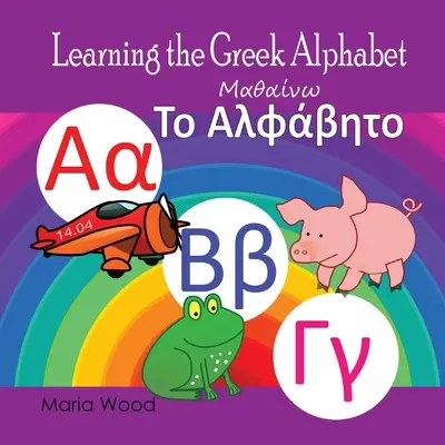 Nauka alfabetu greckiego - Learning the Greek Alphabet