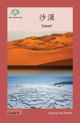 沙漠: Pustynia - 沙漠: Desert