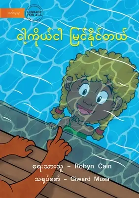 I See Me - ငါ့ကိုယ်ငါ မြင်နိုင်ƛ