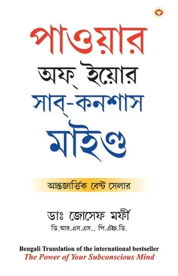 Moc twojego podświadomego umysłu - The Power of Your Subconscious Mind