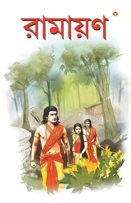 Ramajan w języku bengalskim - Ramayan In Bengali
