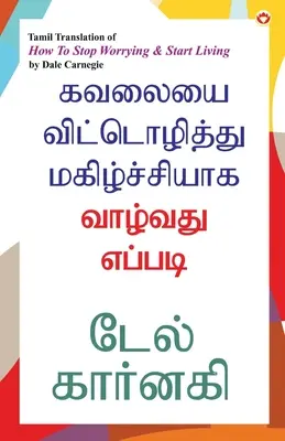 Jak przestać się martwić i zacząć żyć po tamilsku (கவலையை விட்டொழி - How to Stop Worrying and Start Living in Tamil (கவலையை விட்டொழி