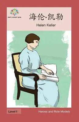 Helen Keller: Helen Keller - 海伦-凯勒: Helen Keller