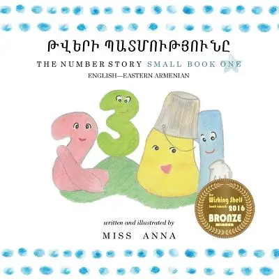 Number Story 1 ԹՎԵՐԻ ՊԱՏՄՈՒԹՅՈՒՆԸ: Small Book On