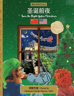 BILINGUAL 'Twas the Night Before Christmas - 200th Anniversary Edition: Chiński 圣诞前夜 - BILINGUAL 'Twas the Night Before Christmas - 200th Anniversary Edition: Chinese 圣诞前夜