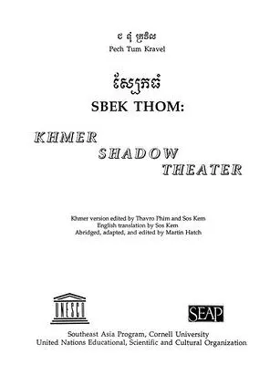 Sbek Thom: khmerski teatr cieni - Sbek Thom: Khmer Shadow Theater