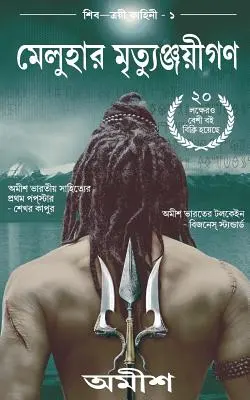 Nieśmiertelni z Meluha (bengalski) - The Immortals of Meluha(bengali)