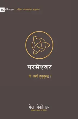 Bóg (nepalski): Czy On tam jest? - God (Nepali): Is He Out There?