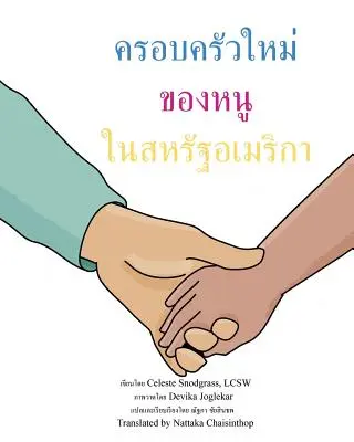 Moja nowa rodzina w Stanach Zjednoczonych: Jestem adoptowany z Tajlandii - My New Family in the United States: I'm Being Adopted from Thailand