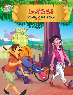 Moralne opowieści Hitopdesh w języku telugu (హితోప్ దేశ్ యొక్క న - Moral Tales of Hitopdesh in Telugu (హితోప్ దేశ్ యొక్క న