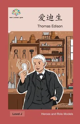 Thomas Edison - 爱迪生: Thomas Edison