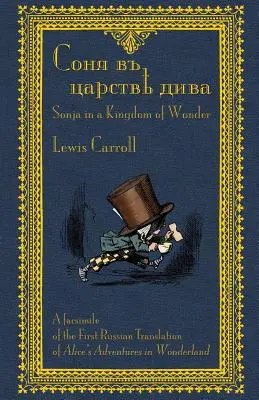 Соня въ царствѣ дива - Sonia v carstvie diva: S - Соня въ царствѣ дива - Sonia v tsarstvie diva: S