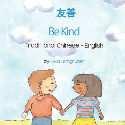 Bądź uprzejmy (tradycyjny chińsko-angielski): 友善 - Be Kind (Traditional Chinese-English): 友善