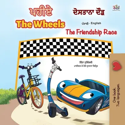 The Wheels - The Friendship Race (Pendżabski Angielski Dwujęzyczna Książka dla Dzieci): Pendżabski Gurmukhi Indie - The Wheels -The Friendship Race (Punjabi English Bilingual Children's Book): Punjabi Gurmukhi India